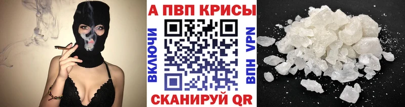 A-PVP СК как найти наркотики Пудож