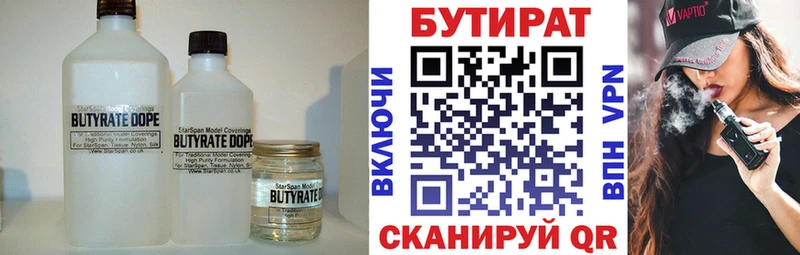 Бутират 1.4BDO  даркнет сайт  Пудож 