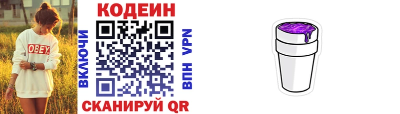 Кодеиновый сироп Lean Purple Drank blacksprut вход Пудож